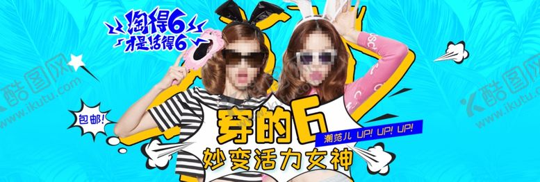 编号：27652309160517581444【酷图网】源文件下载-618年中盛典