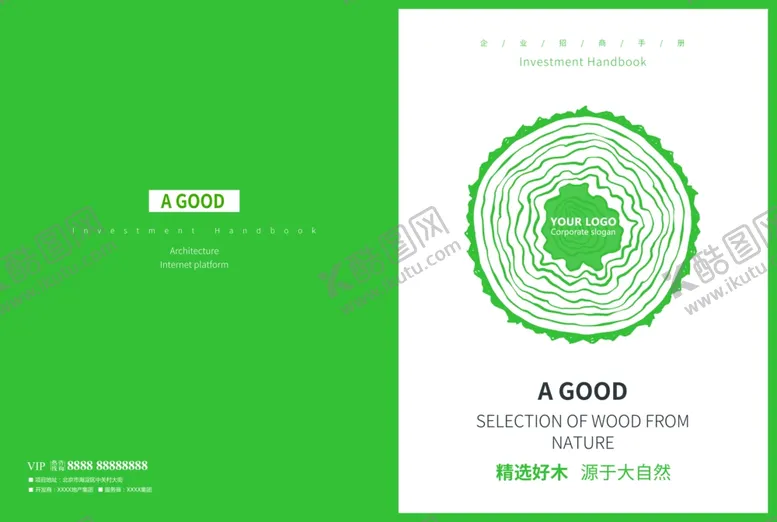 编号：58021901271859145552【酷图网】源文件下载-绿色环保科技企业画册封面模板