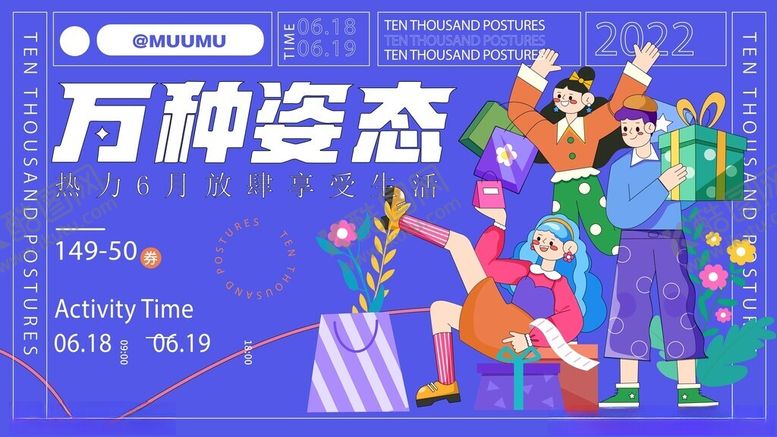 编号：25275904031215003798【酷图网】源文件下载-活力人群畅享多彩生活