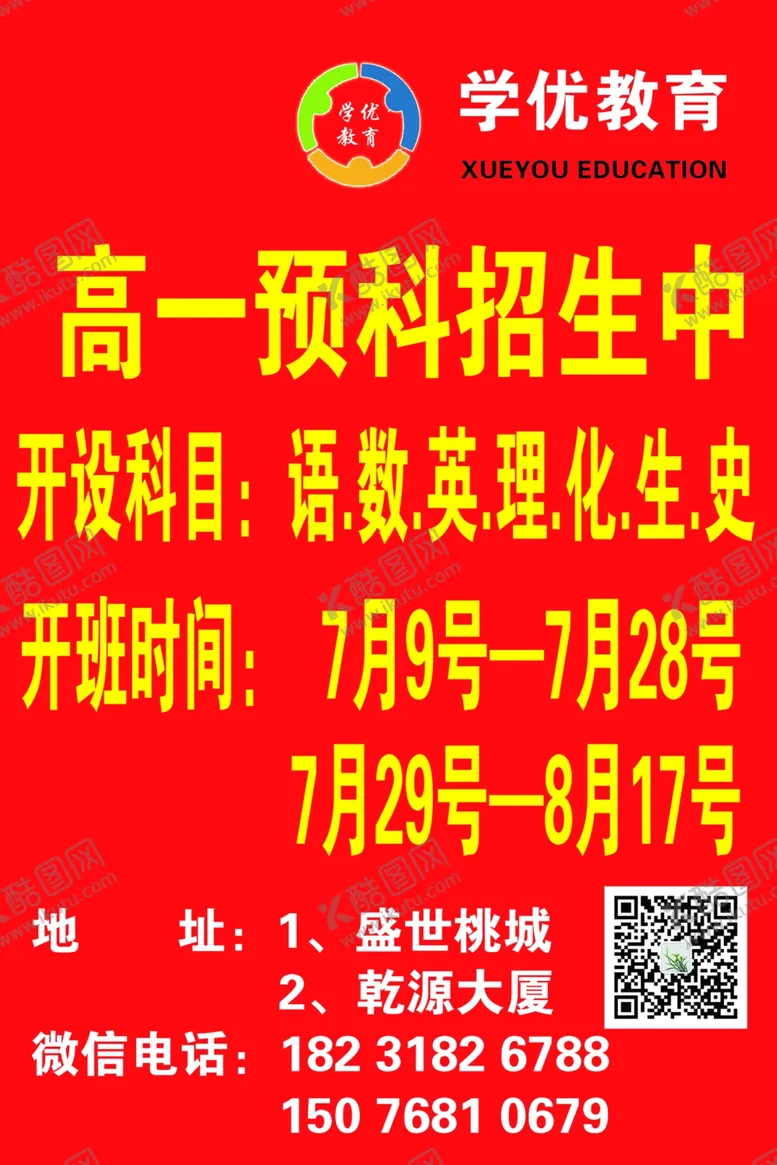 编号：63515309131528345744【酷图网】源文件下载-学优教育