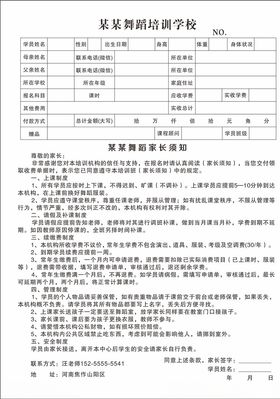 门业销售定单合同联单 