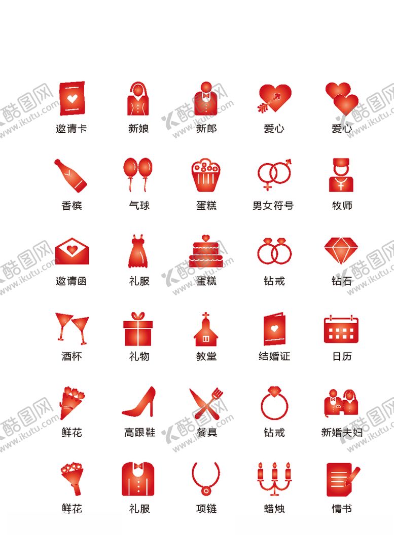 编号：84498705110018354558【酷图网】源文件下载-UI设计图标