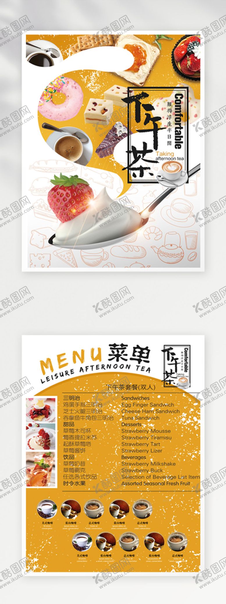 编号：26580310081404082704【酷图网】源文件下载-菜单
