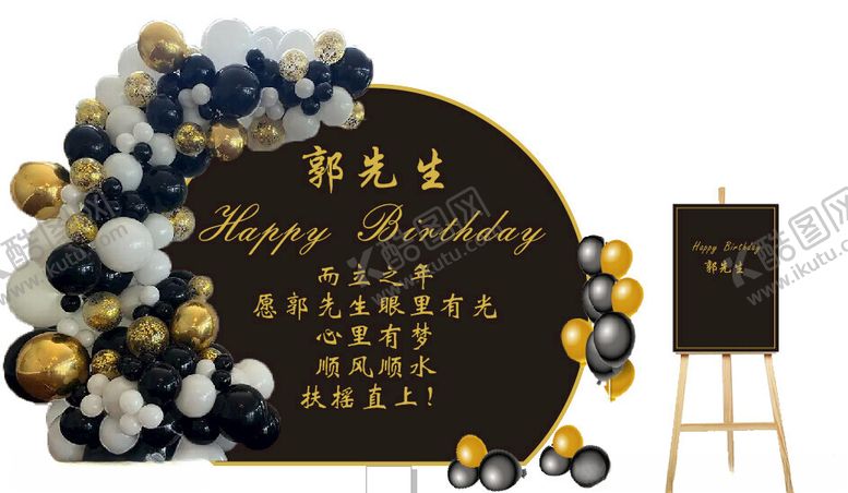 编号：27656502052332312602【酷图网】源文件下载-生日舞台