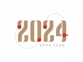 2024字体设计