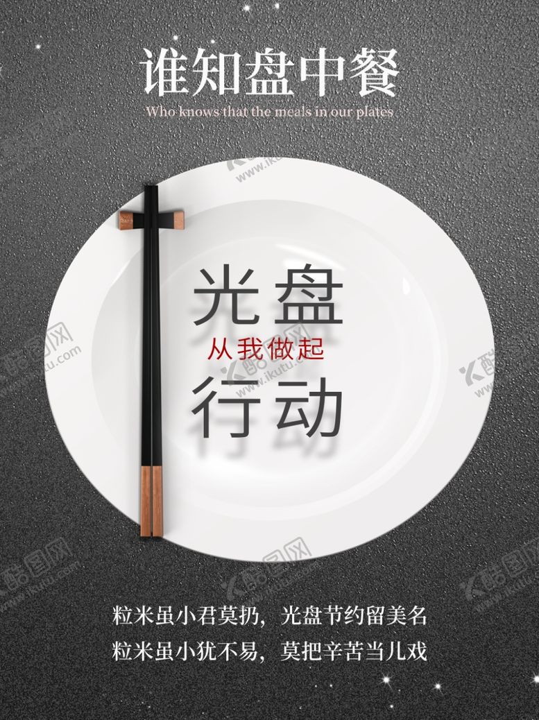 编号：73353906272052505530【酷图网】源文件下载-光盘行动