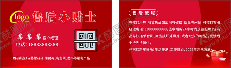 编号：10834812061844122266【酷图网】源文件下载-商务名片