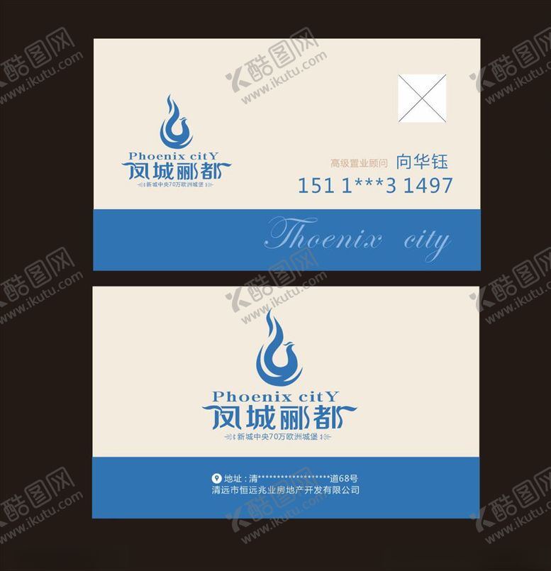编号：12536305111901217585【酷图网】源文件下载-地产名片