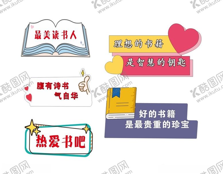 编号：81112704161253236015【酷图网】源文件下载-阅读手举牌