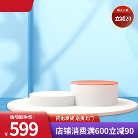 淘宝主图广告促销活动边框