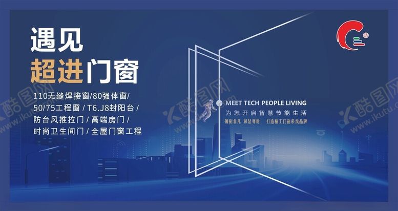 编号：16459904050623502124【酷图网】源文件下载-门窗新境界