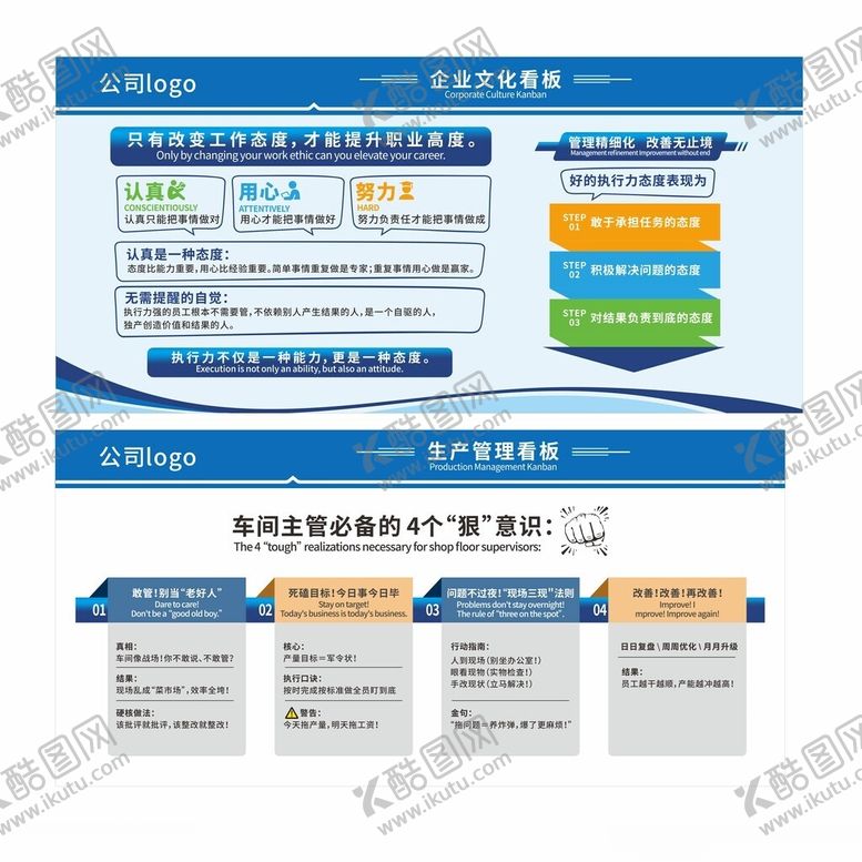 编号：61628204040704092253【酷图网】源文件下载-企业文化看板工厂文化看板
