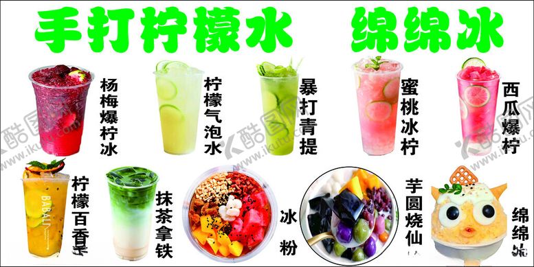编号：70259402152231578540【酷图网】源文件下载-柠檬茶