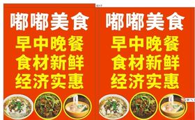 嘟嘟美食