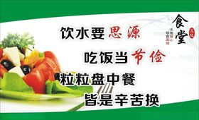 食堂文化