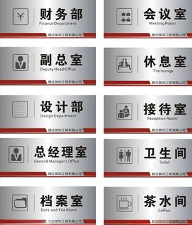 银色门牌