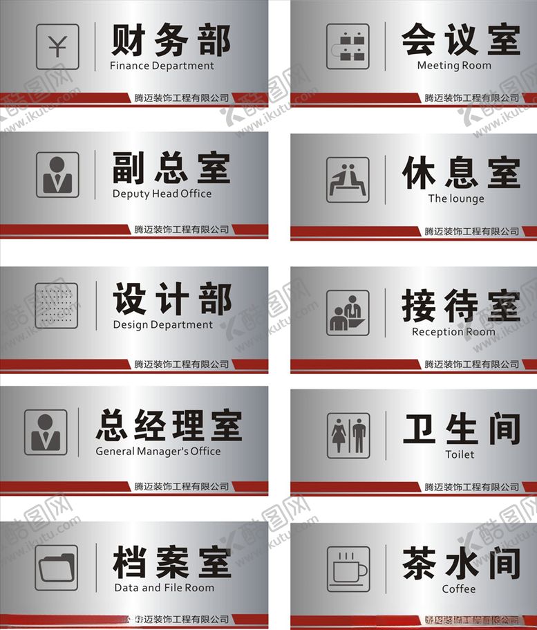 编号：81133807030904231730【酷图网】源文件下载-银色门牌
