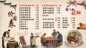 鲜烫牛肉面