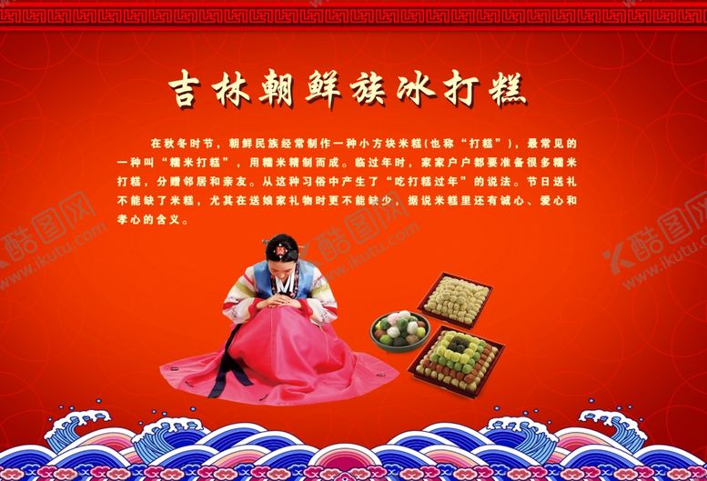 编号：37359010291737332564【酷图网】源文件下载-年货