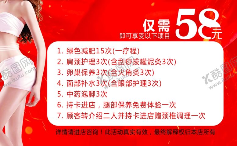 编号：41996310081449219250【酷图网】源文件下载-减肥