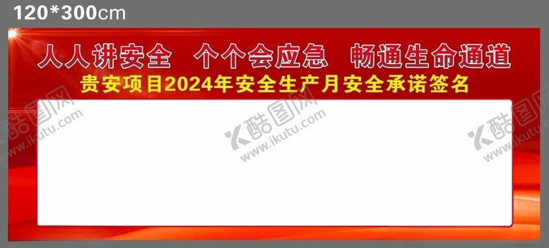 编号：33931202100219284705【酷图网】源文件下载-签名墙