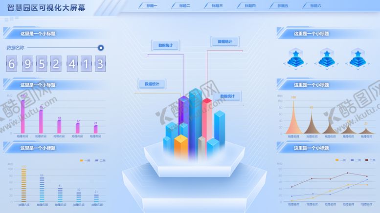 编号：40670312301954296772【酷图网】源文件下载-浅色可视化大屏UI设计