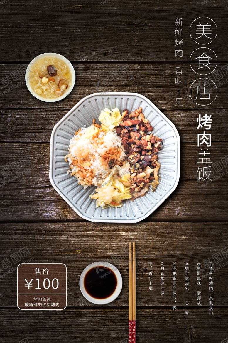 编号：50363004161147353074【酷图网】源文件下载-美味日式炸物套餐展示