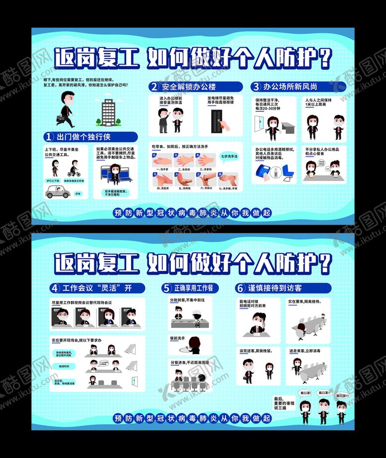 编号：43818202151329101870【酷图网】源文件下载-返工