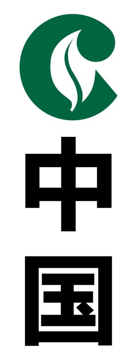 中国烟草