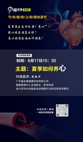 专家简介