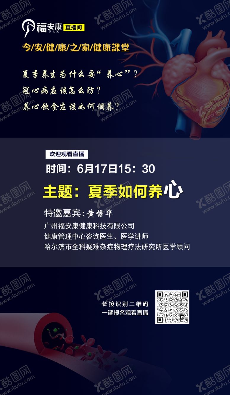 编号：93283005070735101584【酷图网】源文件下载-专家简介