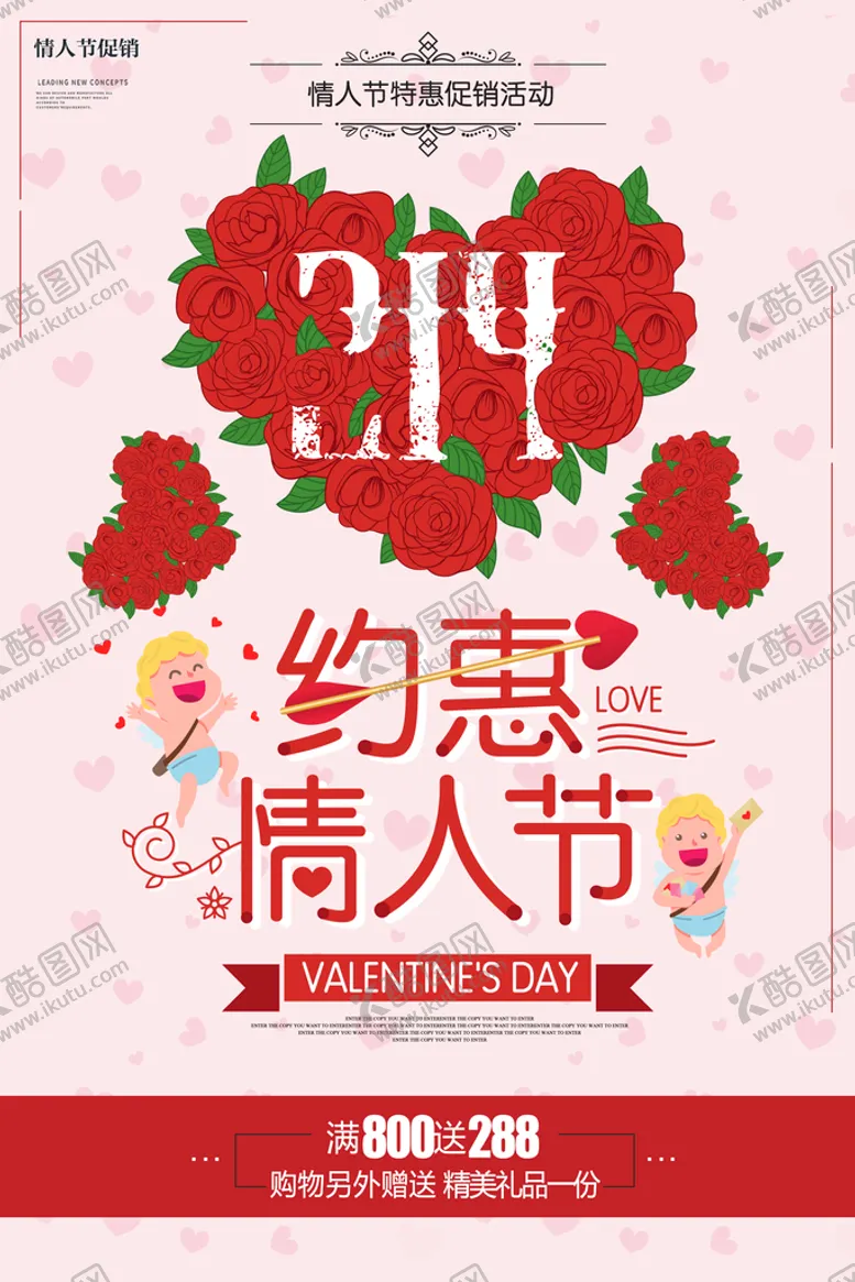 编号：50361409260753228293【酷图网】源文件下载-七夕