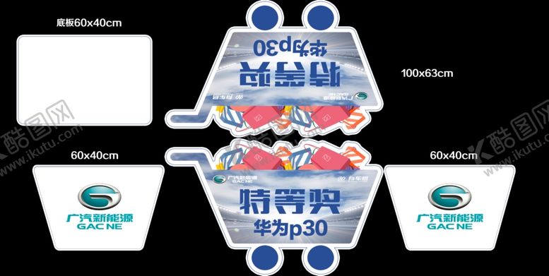 编号：19926406270734593153【酷图网】源文件下载-购物车图片