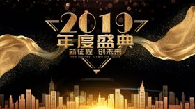 年会背景板