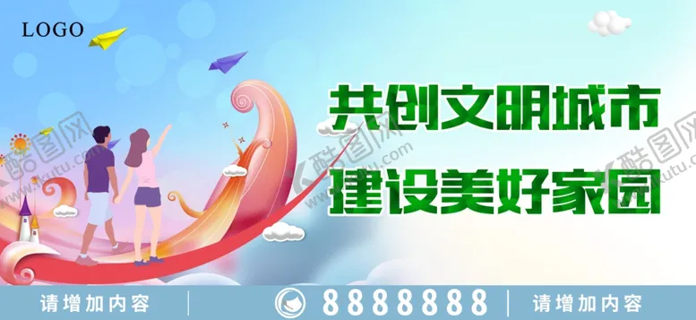 编号：81209606301408127020【酷图网】源文件下载-文明城市