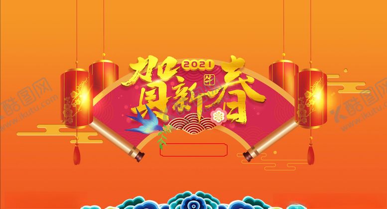 编号：20340205141930074918【酷图网】源文件下载-台历封面