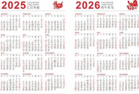 2025-2026年台历月历