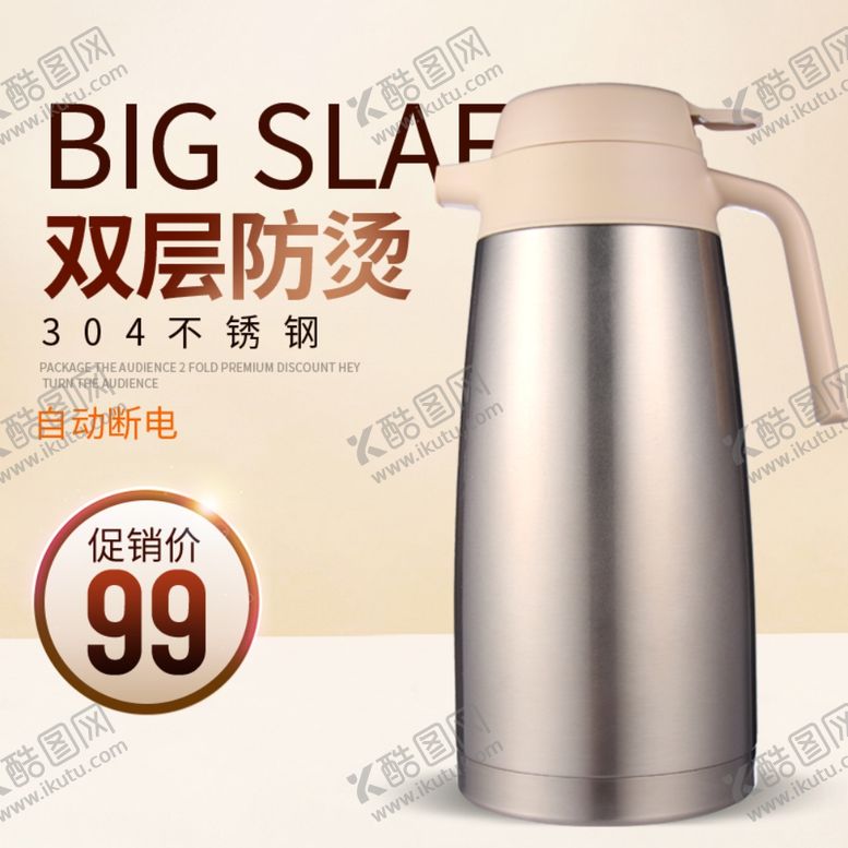 编号：97657709180717049515【酷图网】源文件下载-茶壶电热水壶养生壶主图直通车