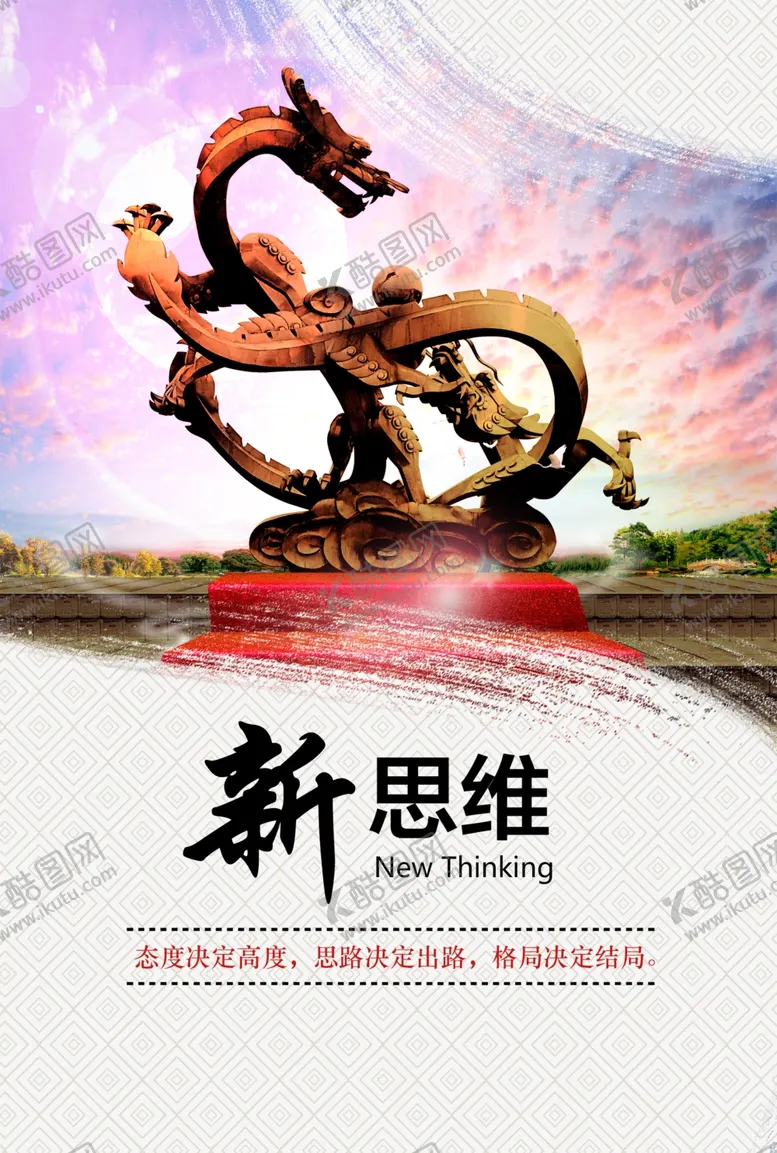 编号：80721707021142438608【酷图网】源文件下载-企业文化海报企业海报