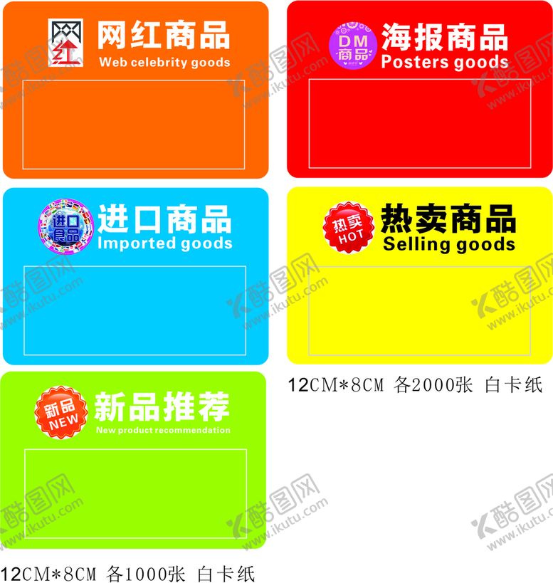 编号：88493710270400297247【酷图网】源文件下载-促销卡
