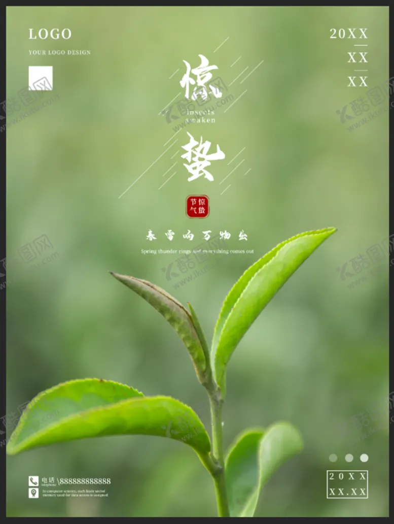 编号：03297609210537548725【酷图网】源文件下载-惊蛰