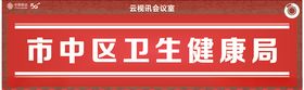 红色三角牌