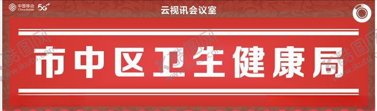 编号：91605506232322089726【酷图网】源文件下载-红色三角牌