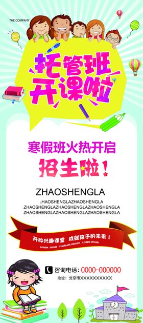 寒假班