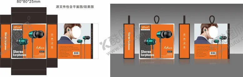 编号：73747502021745094761【酷图网】源文件下载-橙色耳机包装