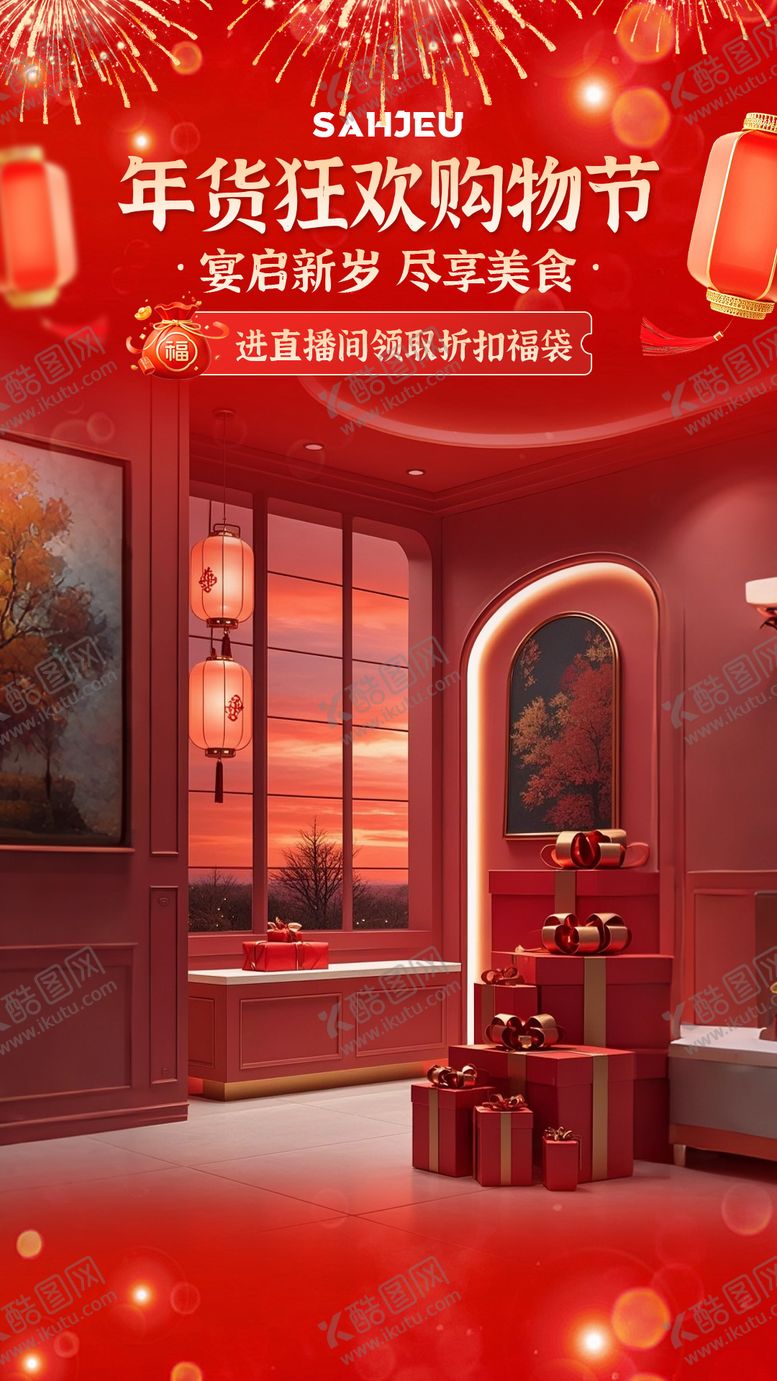 编号：77860101200245346855【酷图网】源文件下载-年货节直播贴片