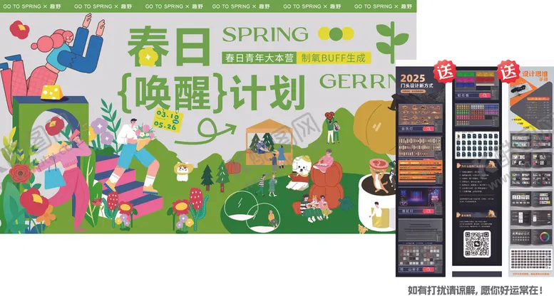 编号：52639705151942205398【酷图网】源文件下载-春天海报