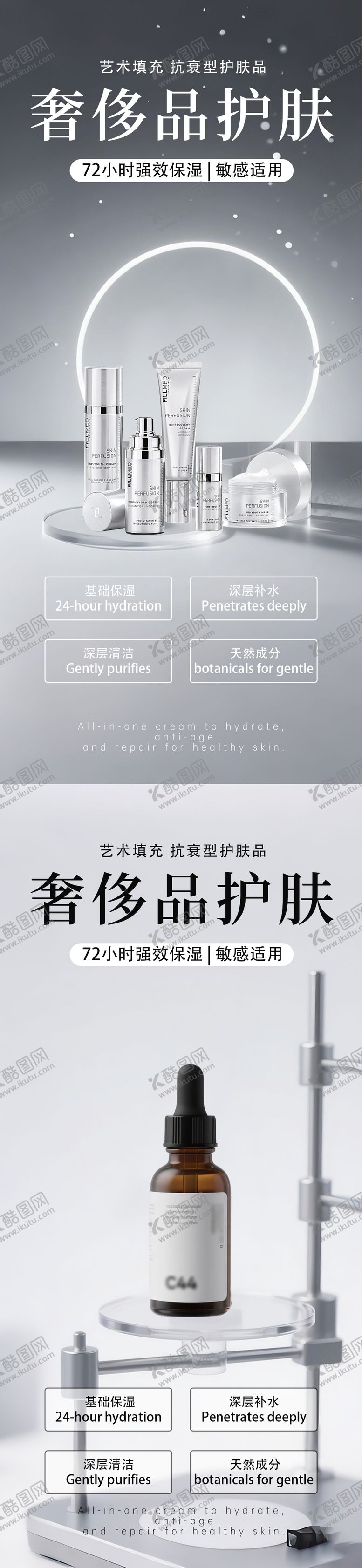 编号：52099003021615592977【酷图网】源文件下载-护肤品产品系列海报