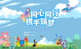 亲子运动会彩虹风筝儿童