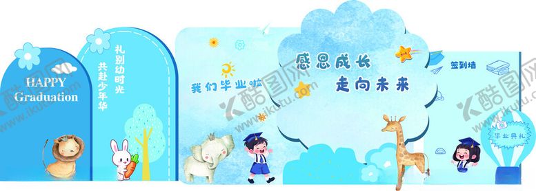 编号：47927311151217576904【酷图网】源文件下载-幼儿园六一活动背景